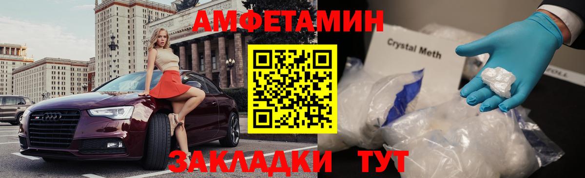 АМФЕТАМИН Розовый Богородск