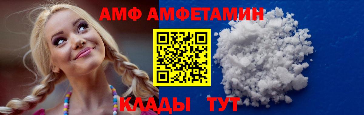 Amphetamine 97%  АМФЕТАМИН  Богородск  Вход с VPN 