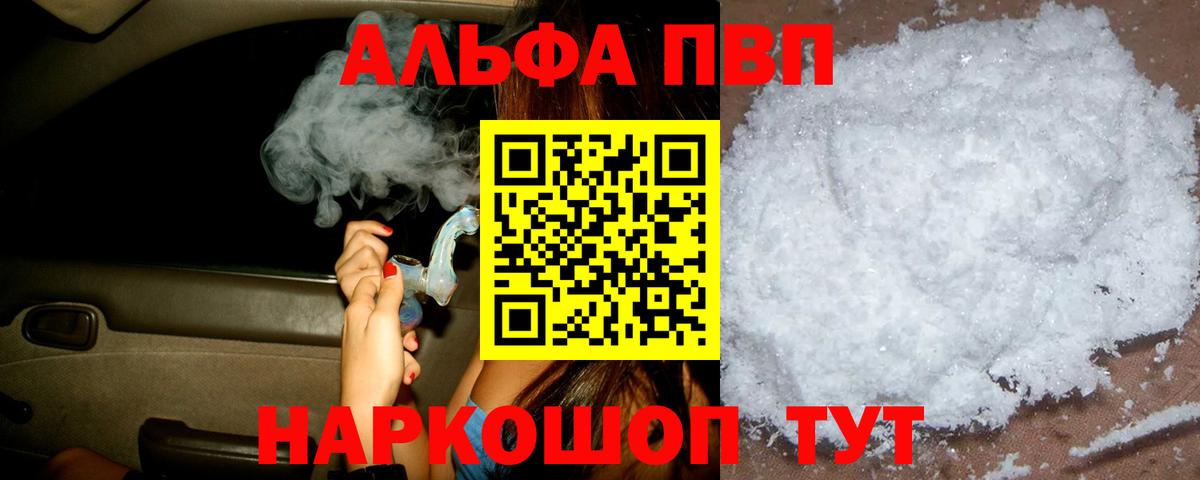 A PVP VHQ Богородск
