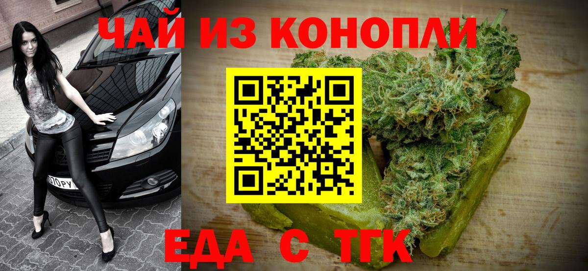 Печенье с ТГК конопля  Вход с VPN  Богородск 