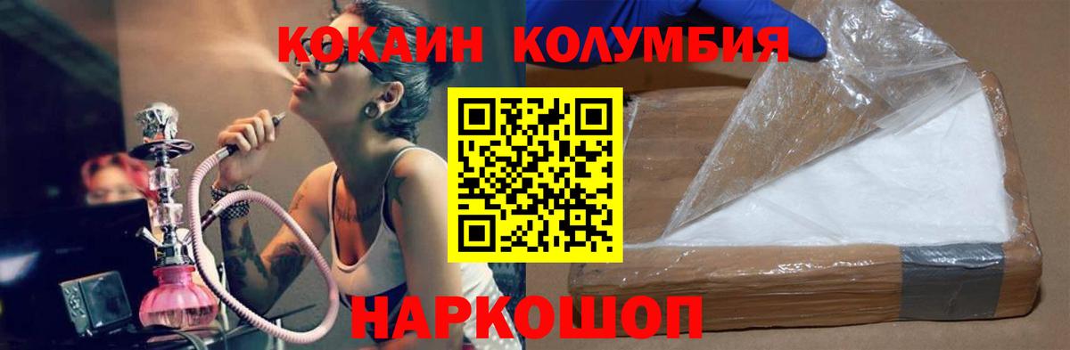 Богородск  Кокаин Columbia  Cocaine 98%  Кокаин  Вход с VPN 