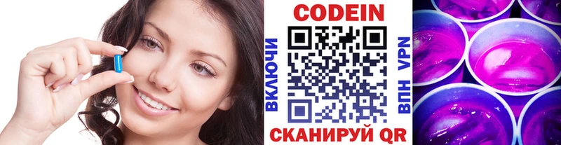 Кодеиновый сироп Lean Purple Drank  Богородск 