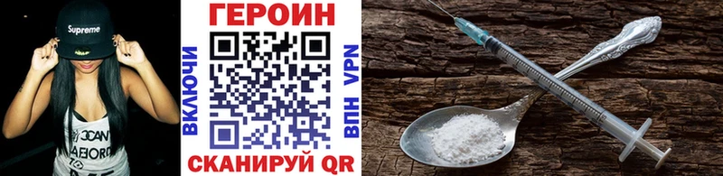 ГЕРОИН Heroin Богородск