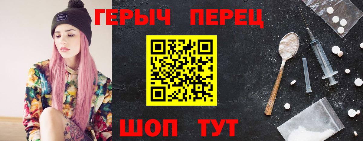 Героин VHQ Богородск