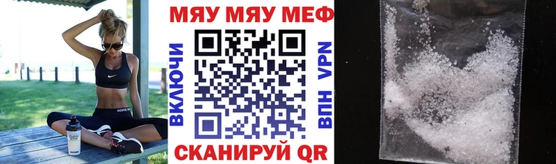 МЕФ мяу мяу  как найти закладки  Богородск 