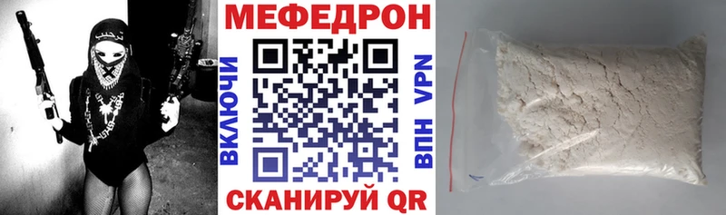 Меф мяу мяу кристаллы Богородск