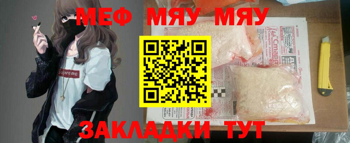 Мефедрон  Богородск