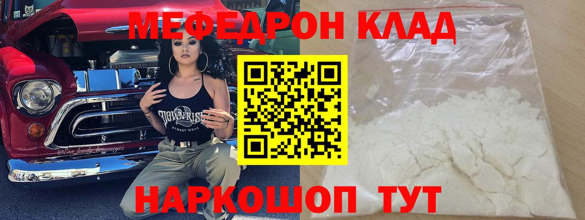 Меф  Меф кристаллы  Меф  Богородск  Вход с VPN 