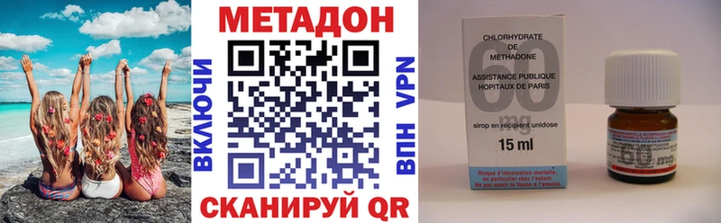 МЕТАДОН methadone  Богородск 
