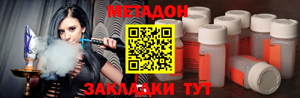 Метадон белоснежный  Вход с VPN  Богородск 