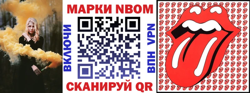 Марки NBOMe 1,5мг  Богородск 