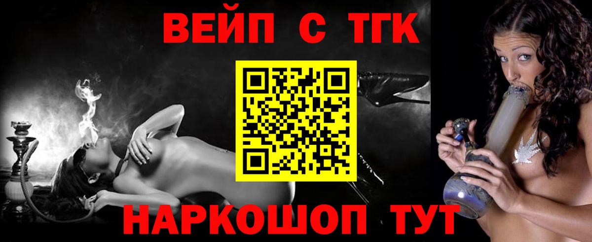 Богородск  даркнет сайт    tor  Вход с VPN  ТГК гашишное масло  Дистиллят ТГК вейп с тгк 